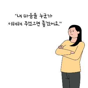 분노 조절 장애