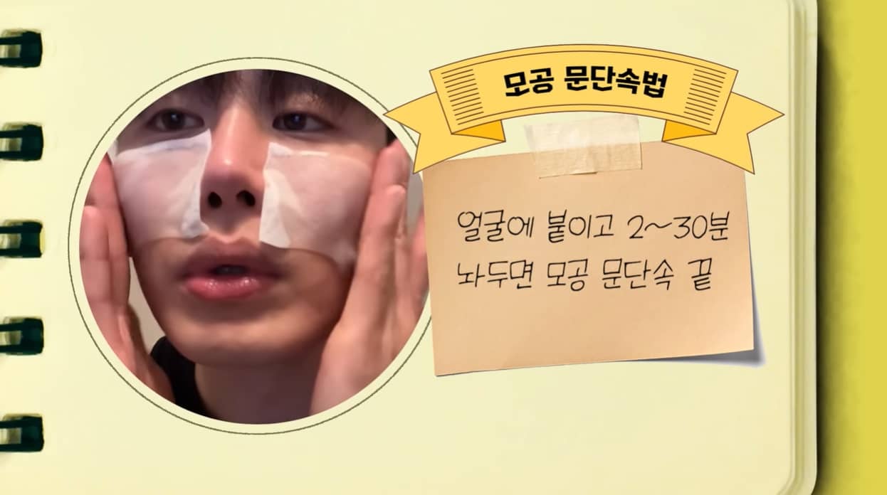 모공 줄여주는 특급 비밀 모공팩