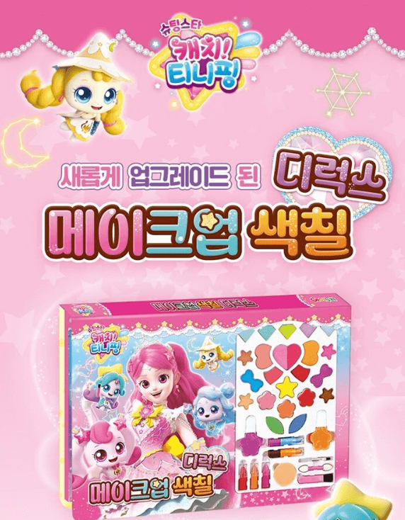 티니핑 선물