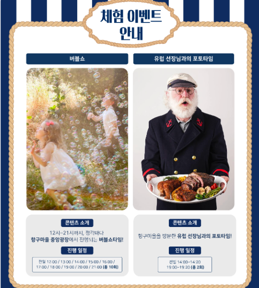 2025 포트 빌리지 부산 축제정보 주차안내