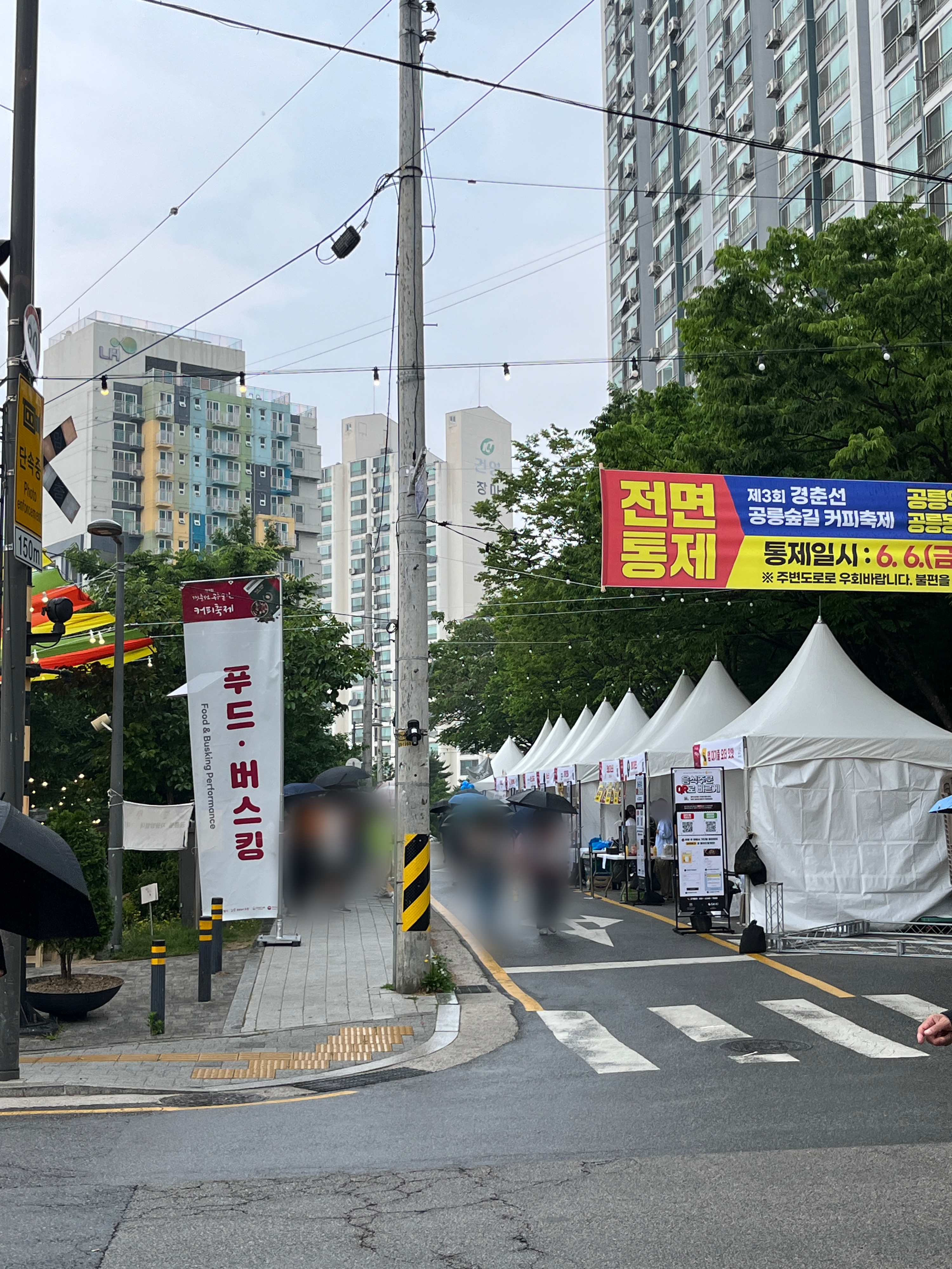 공릉숲길 커피축제