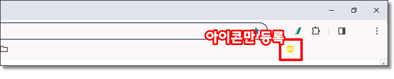 크롬-북마크-아이콘만-표시