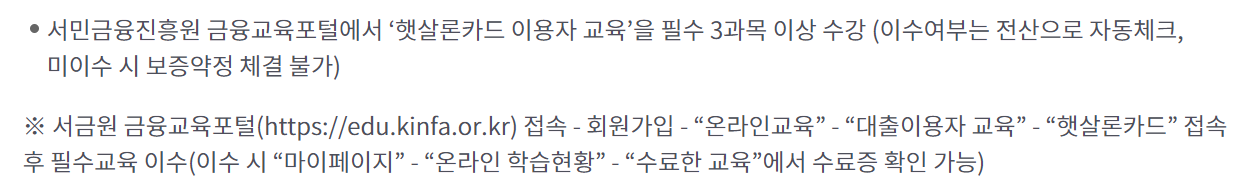 서민금융진흥원 햇살론카드