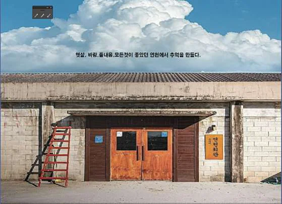 연천회관