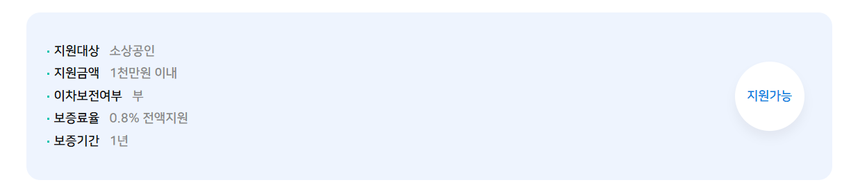 부산 소상공인 신용카드 지원내용