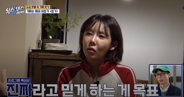 식스센스 시티투어 강남 정답 촬영지 만남의 장소 시몬스그로서리 편집숍 나이스웨더마켓 크루아상 누데이크 귀테이프 미미화장품