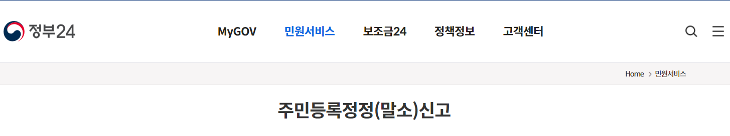 주민등록증정_신고