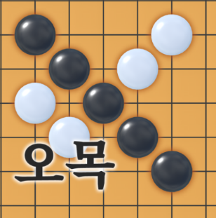 무료 오목게임하기 홈페이지 공유