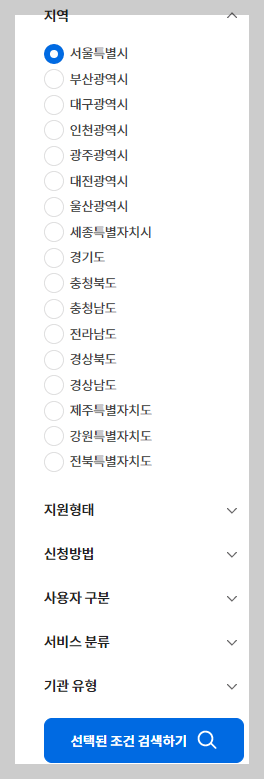전국민추석지원금 신청