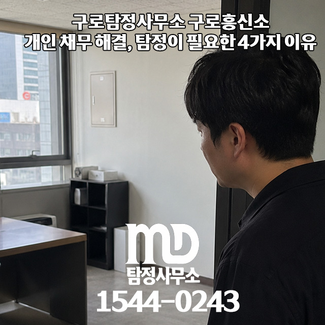 증거 수집중인 엠디탐정