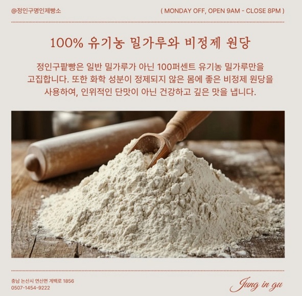논산-추억의-단팥빵