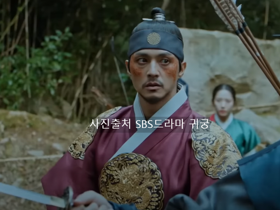 귀궁 팔척귀 원한 아구지 정체 비밀은? 3회 4회 줄거리