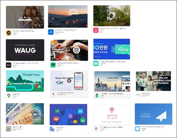 해외여행-필수-어플들