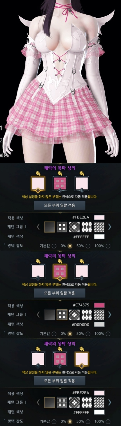 쾌락의몽마