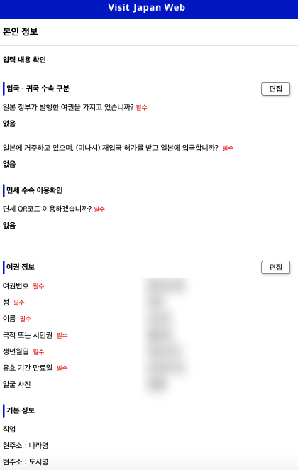 정보등록
