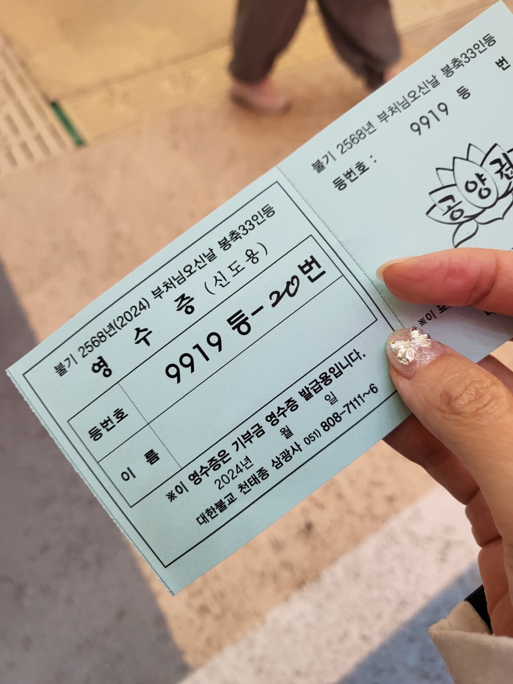 삼광사연등축제