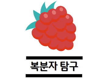 복분자 효능