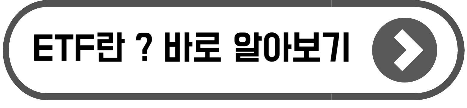 복리효과
