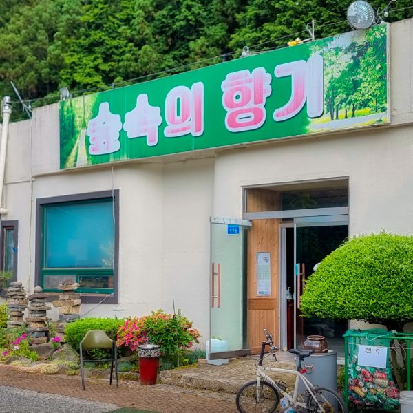 용흥사계곡