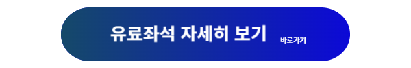 대한항공 좌석, 대한항공 좌석지정, 대한항공 좌석지정 방법, 대한항공 좌석지정 시간, 대한항공 좌석변경, 비상구 좌석, 대한항공 유료좌석 조회