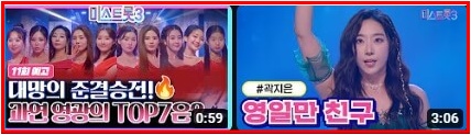 미스트롯3 콘서트 일정 예매 빠른 꿀팁