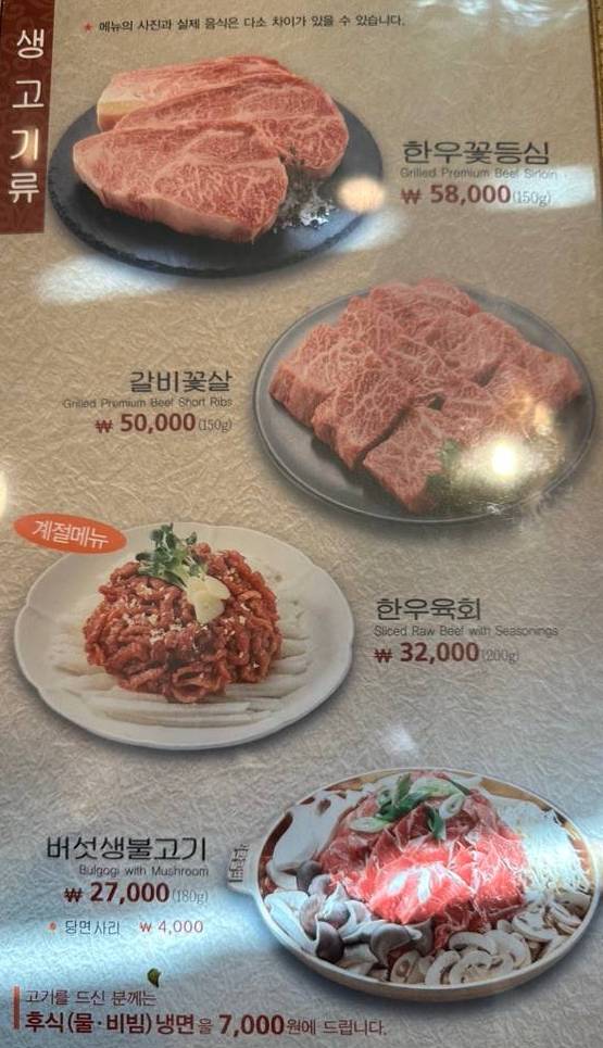 메뉴