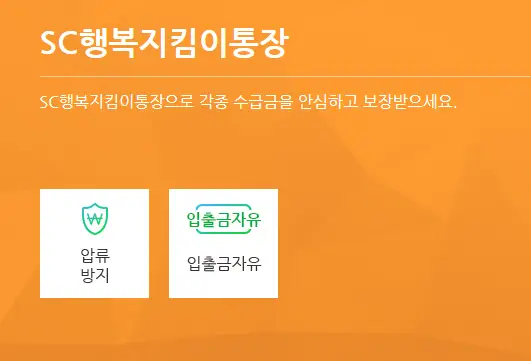 신용불량자 실업급여 수급 방법 준비 서류 압류 방지 통장