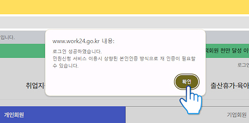 실업급여6