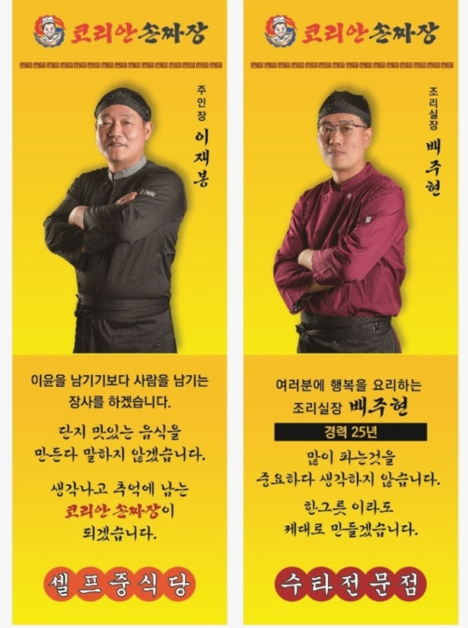 극한직업-화성-수타면-코리안손짜장