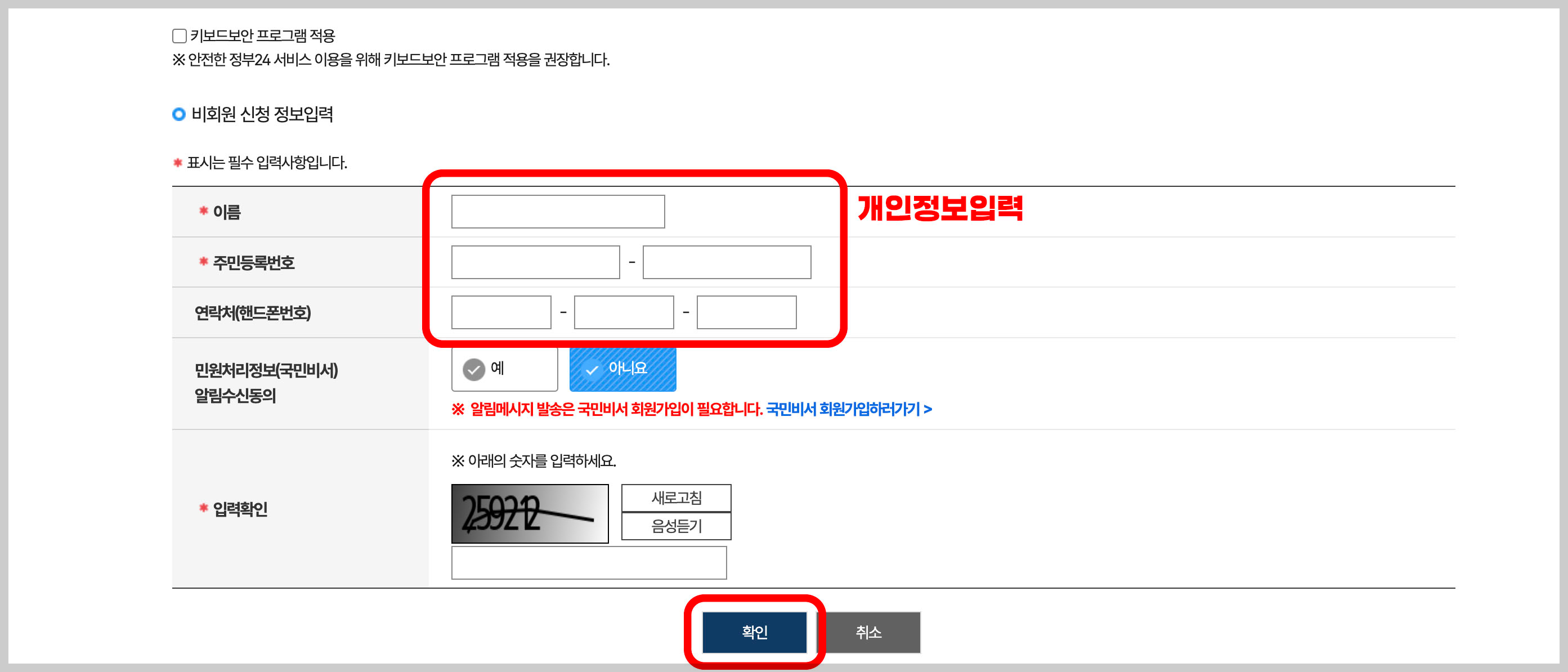 주민등록초본 인터넷 발급 (+pdf 파일저장하기)