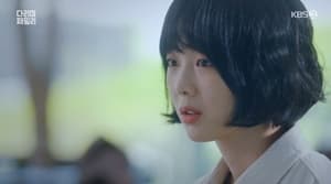 다림