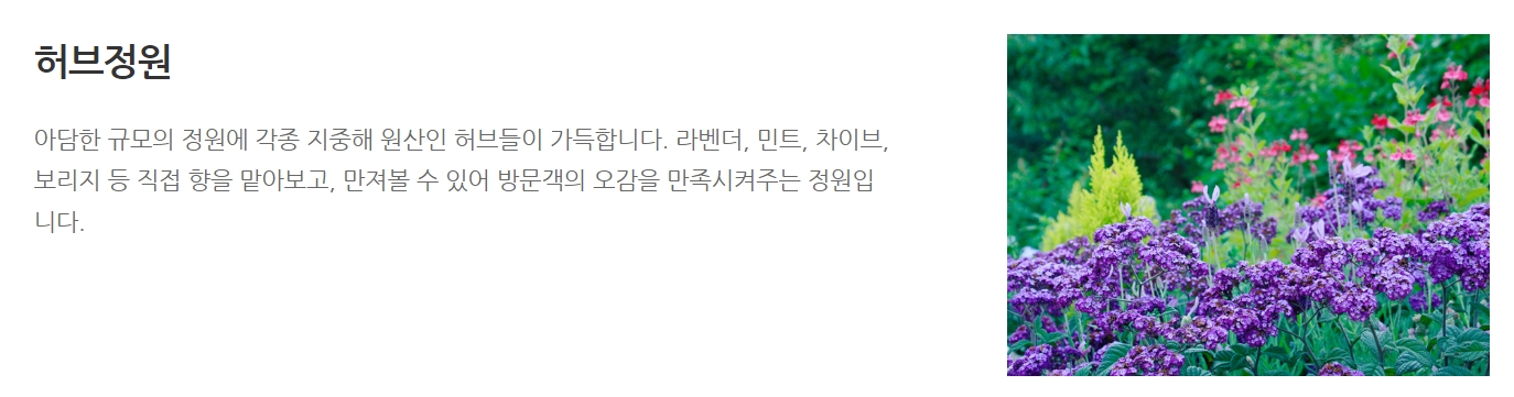 아침고요수목원