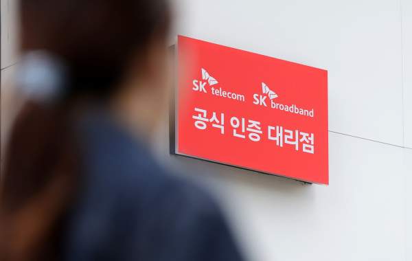 SKT 배상금 지급