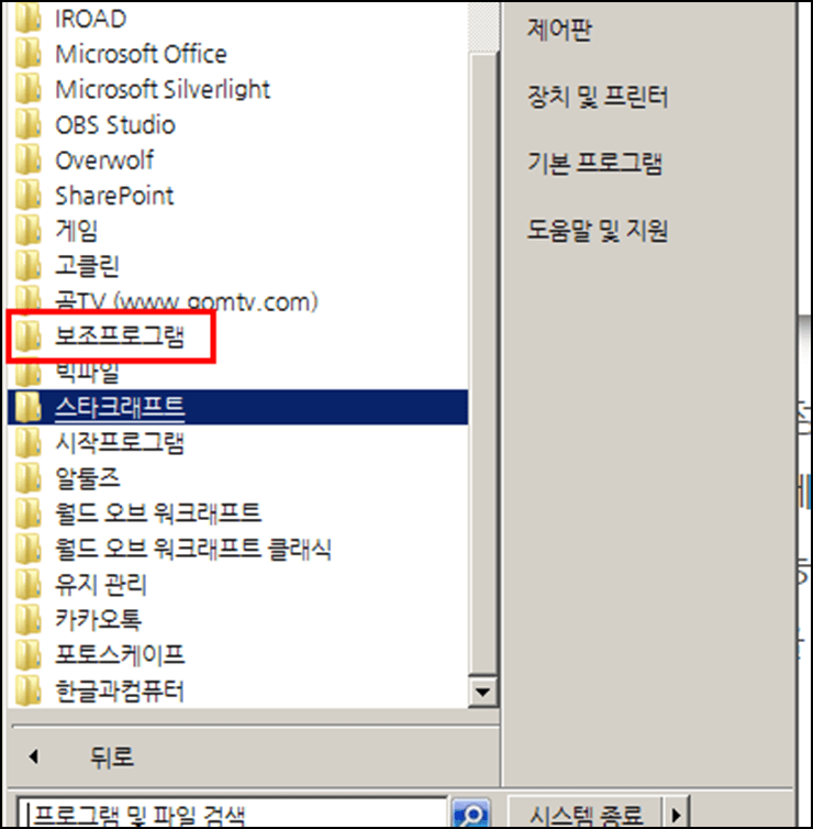 보조-프로그램
