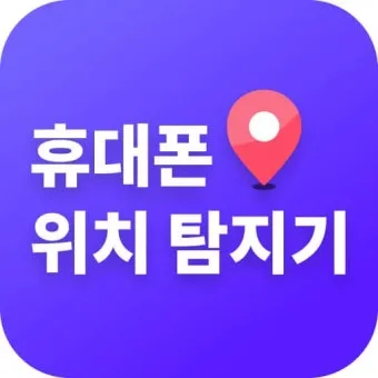 좌표를 이용한 위치 찾기 실전활용법과 지도 보는 요령_19