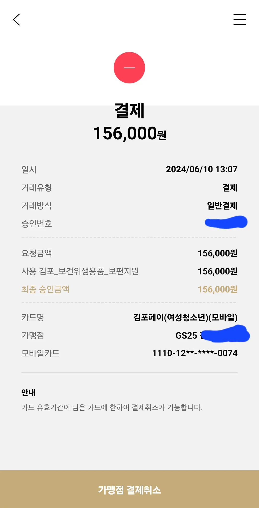 김포시 생리용품 지원신청 구매