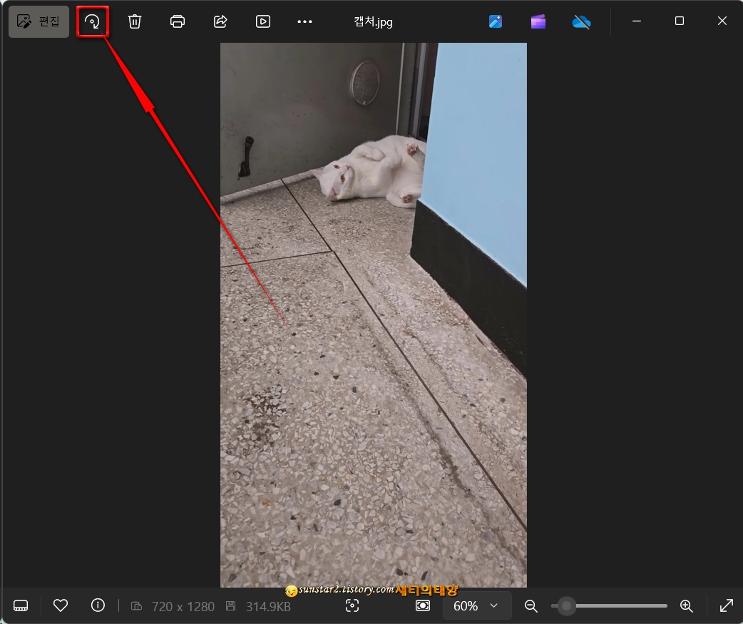 윈도우11_사진및동영상_회전하기_4