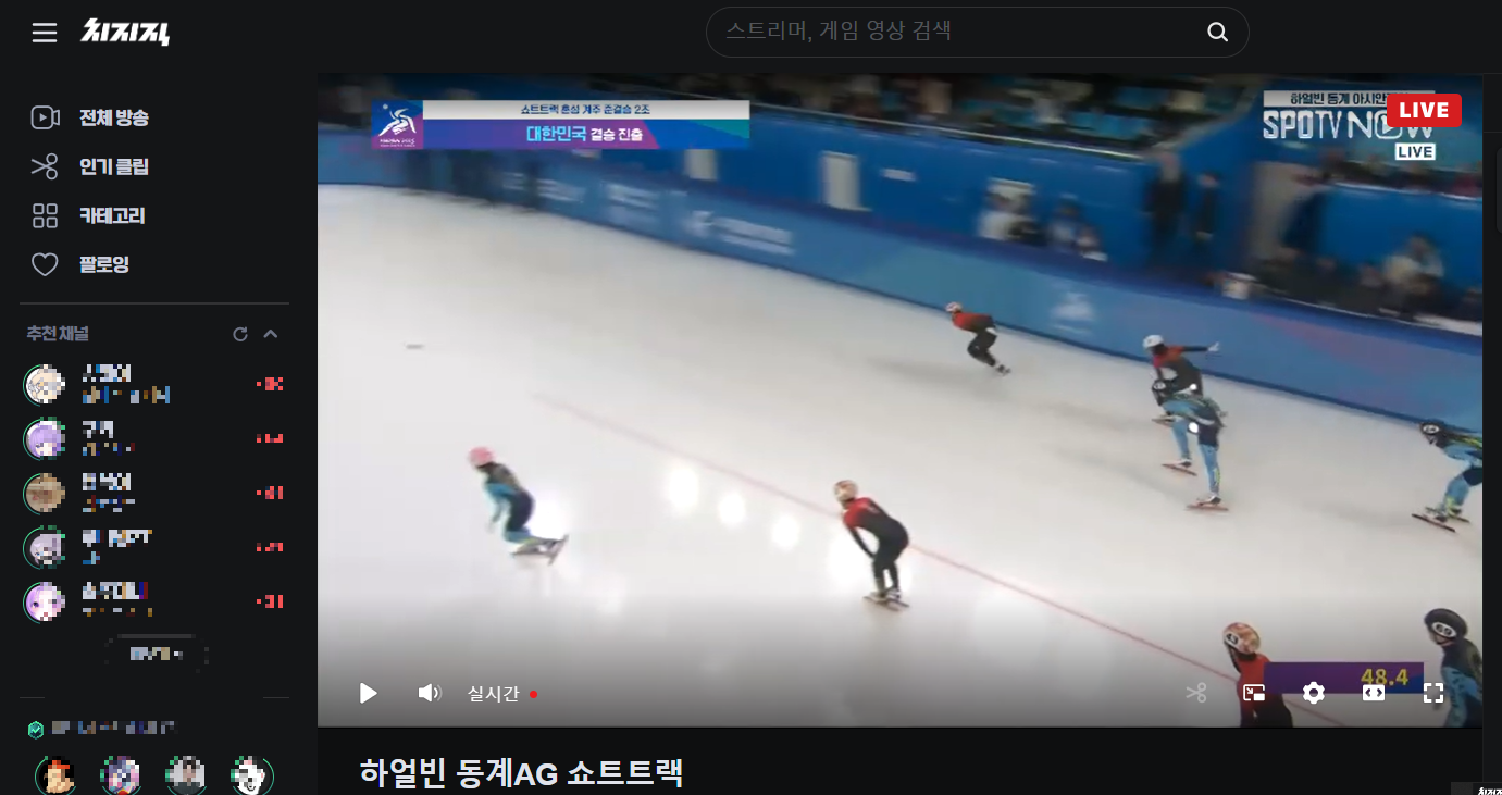 하얼빈 동계 아시안게임 일정 실시간 중계