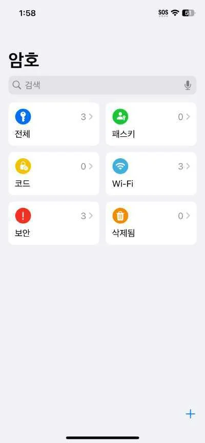비밀번호 관리
