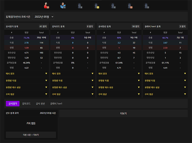 피파4-전적검색-및-통계보기
