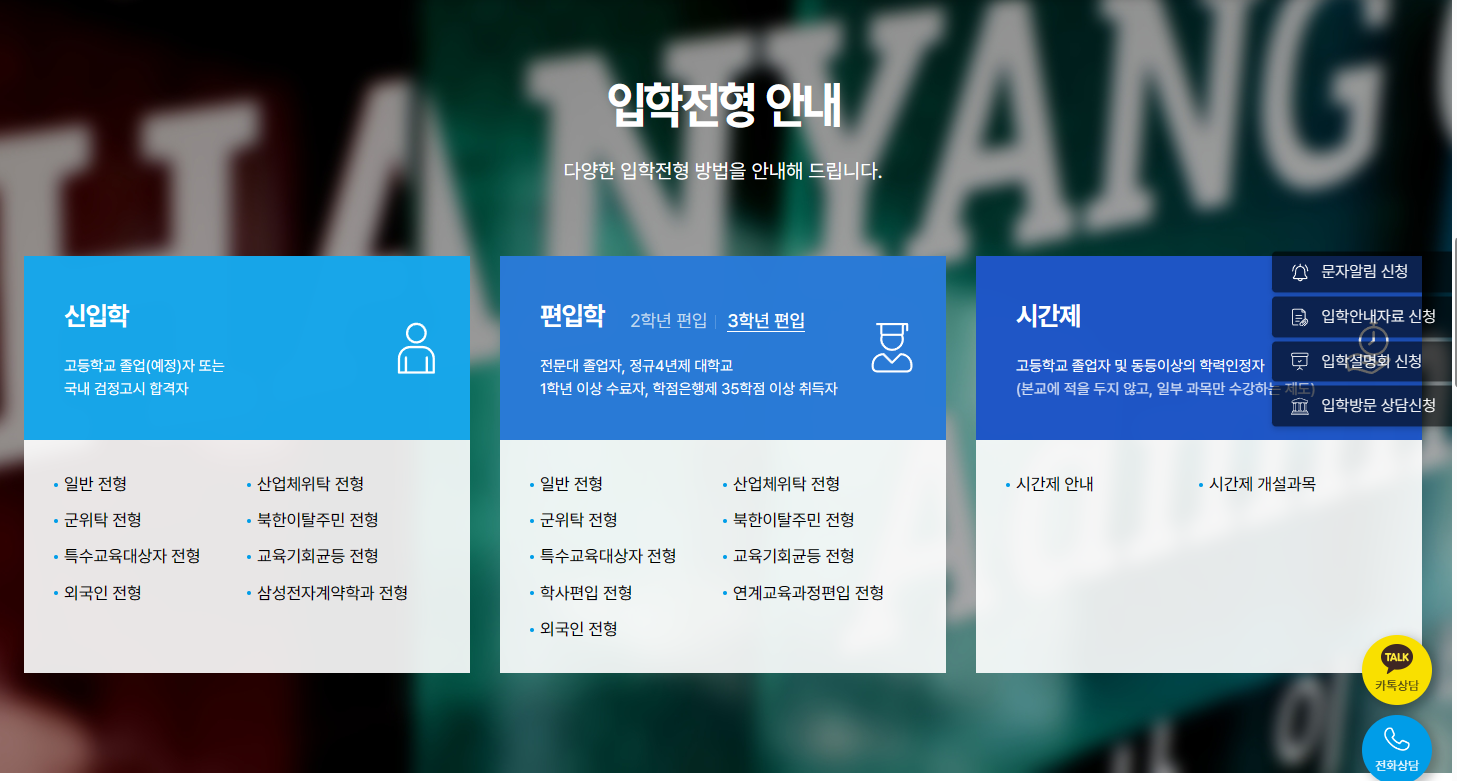 한양 사이버 대학교