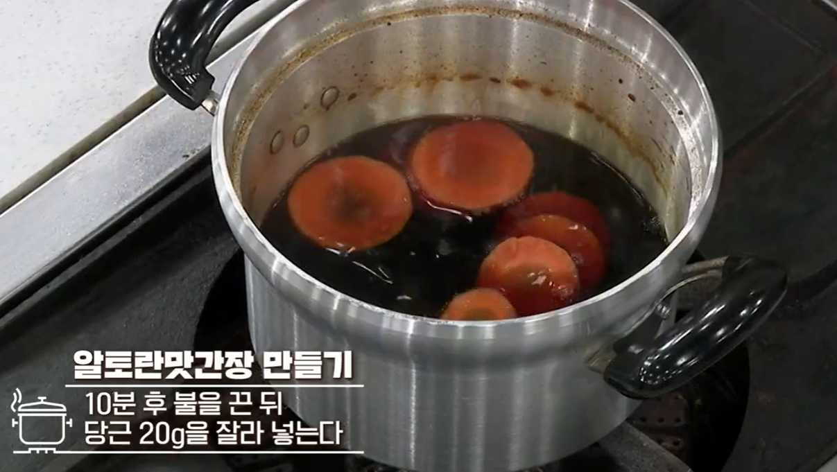 맛간장 만드는법
