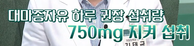 대마종자유 먹는 방법