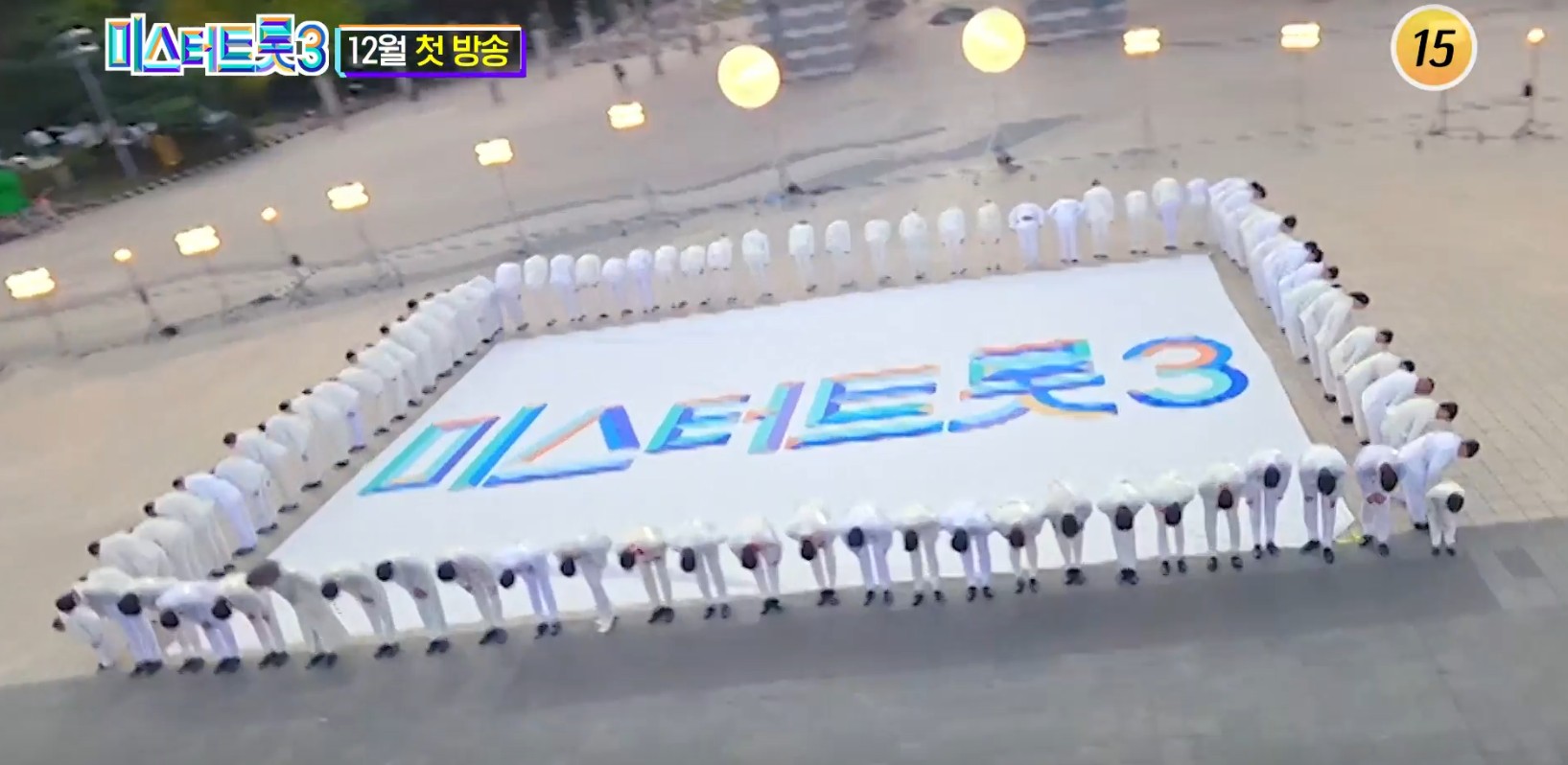 미스터트롯3 출연진 정보 참가자 영상 라인업