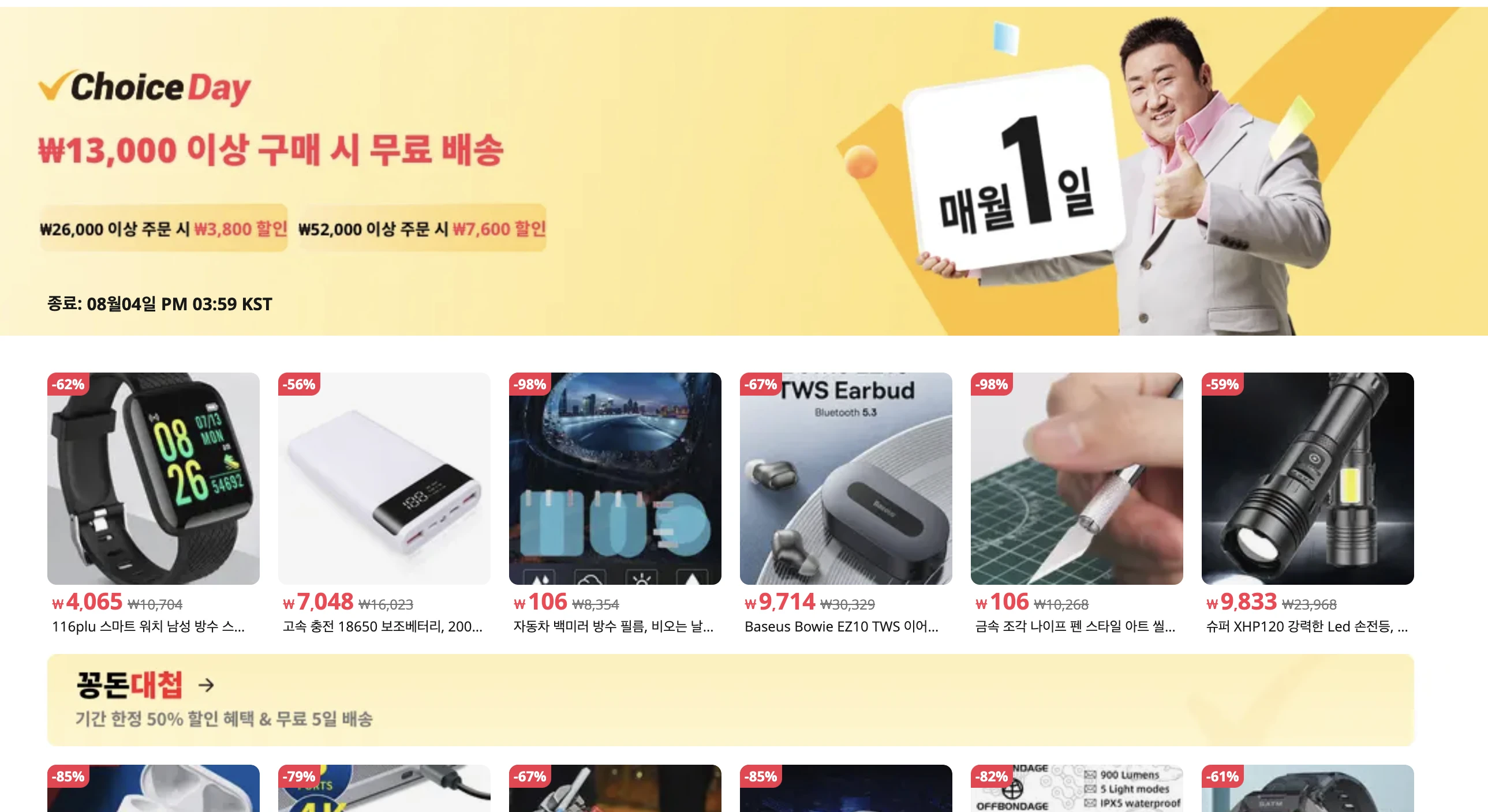 알리 익스프레스