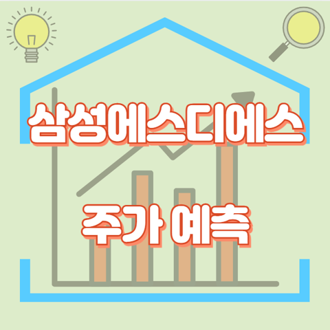 삼성에스디에스_썸네일