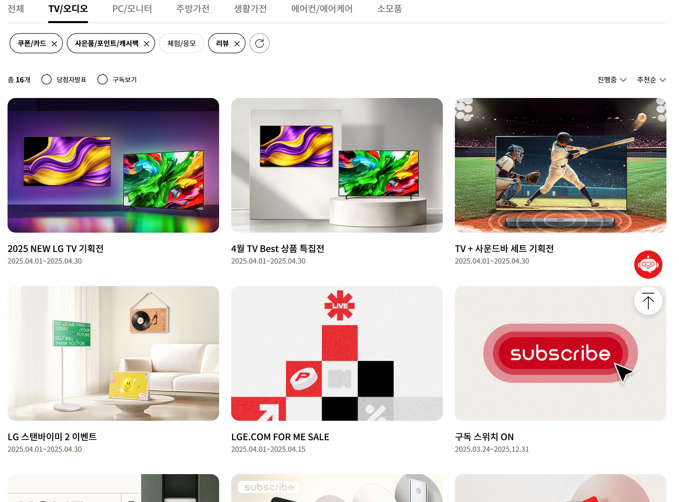 lg 에어컨 사전점검