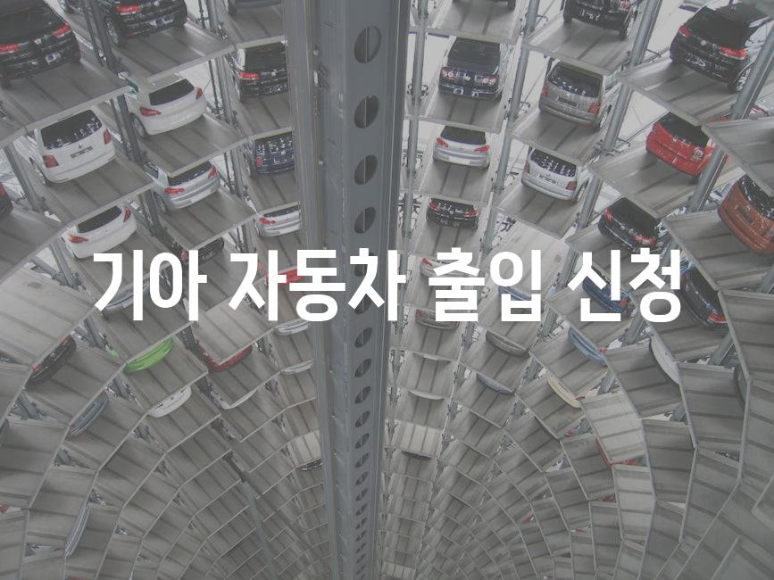 Automotive 5