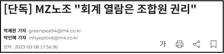 새로고침 노동자협의회
