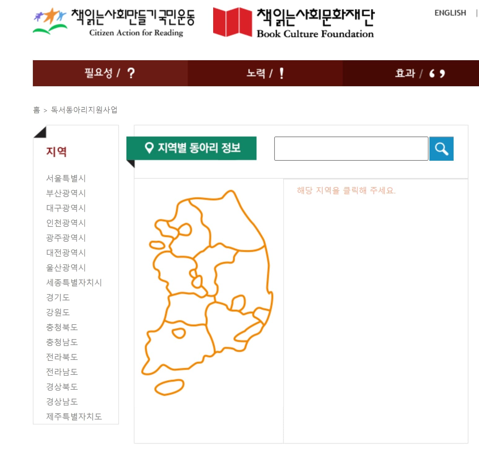 책읽는사회문화재단 사이트